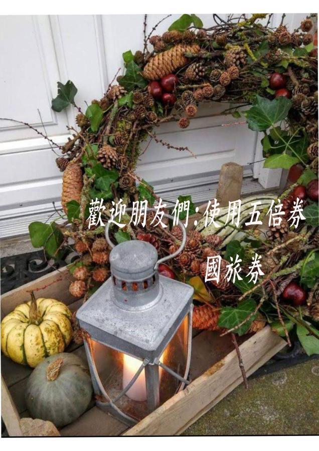 Sweet Home 101 Guangfu Εξωτερικό φωτογραφία